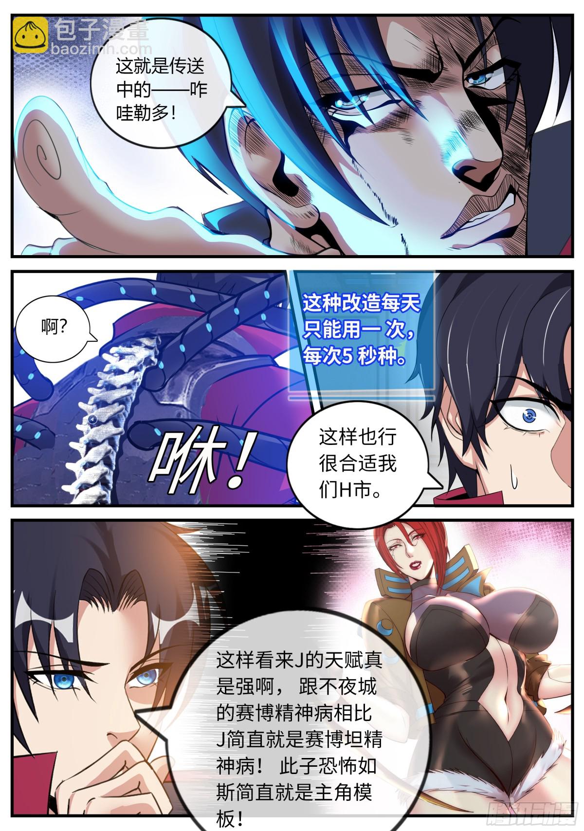 系統送我避難所 - 新式武器 - 1