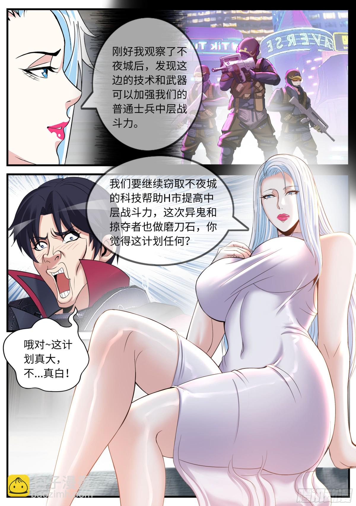 系統送我避難所 - 新式武器 - 1