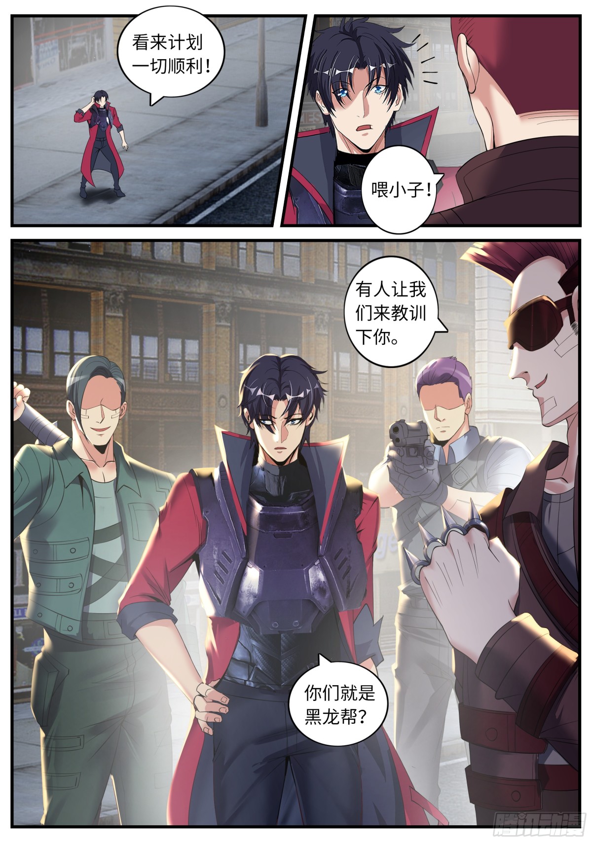 系統送我避難所 - 追逐戰！ - 1