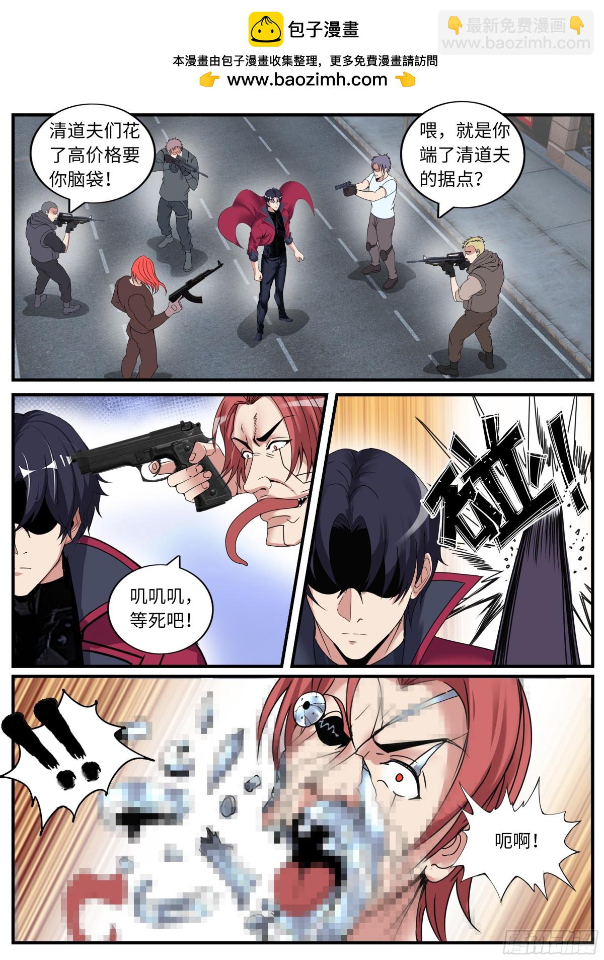 系統送我避難所 - 追逐戰！ - 2