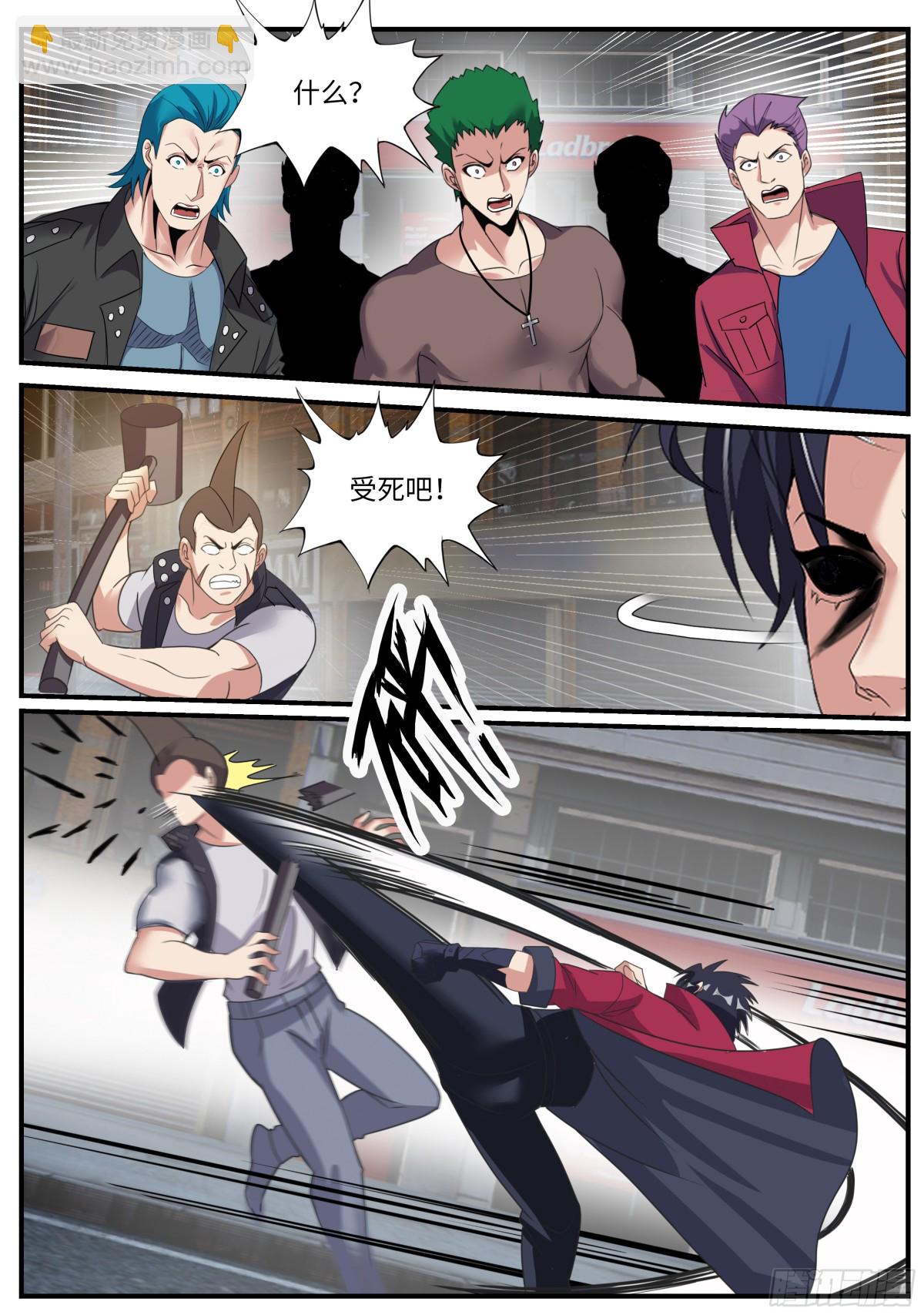 系統送我避難所 - 追逐戰！ - 1