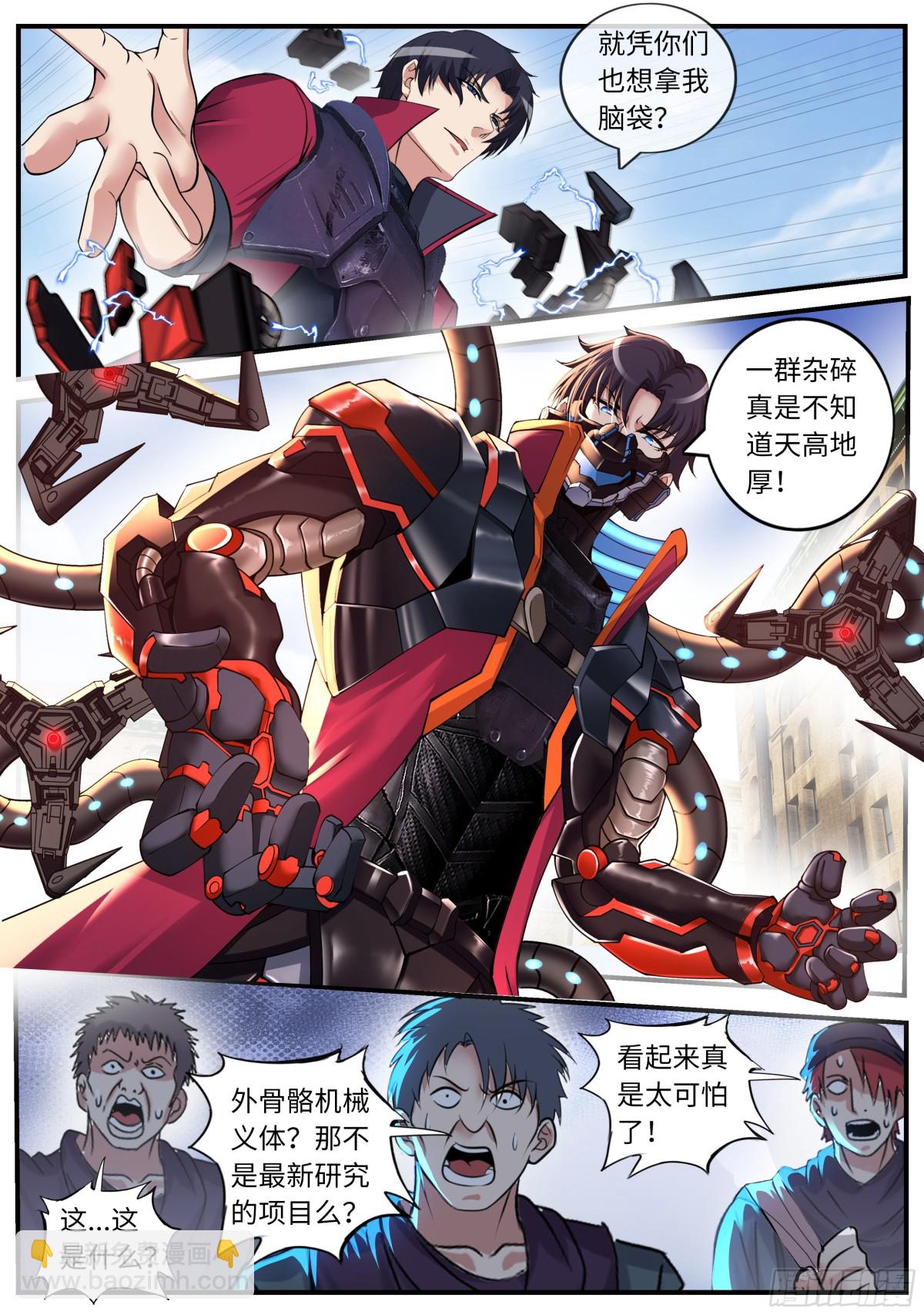 系統送我避難所 - 追逐戰！ - 2