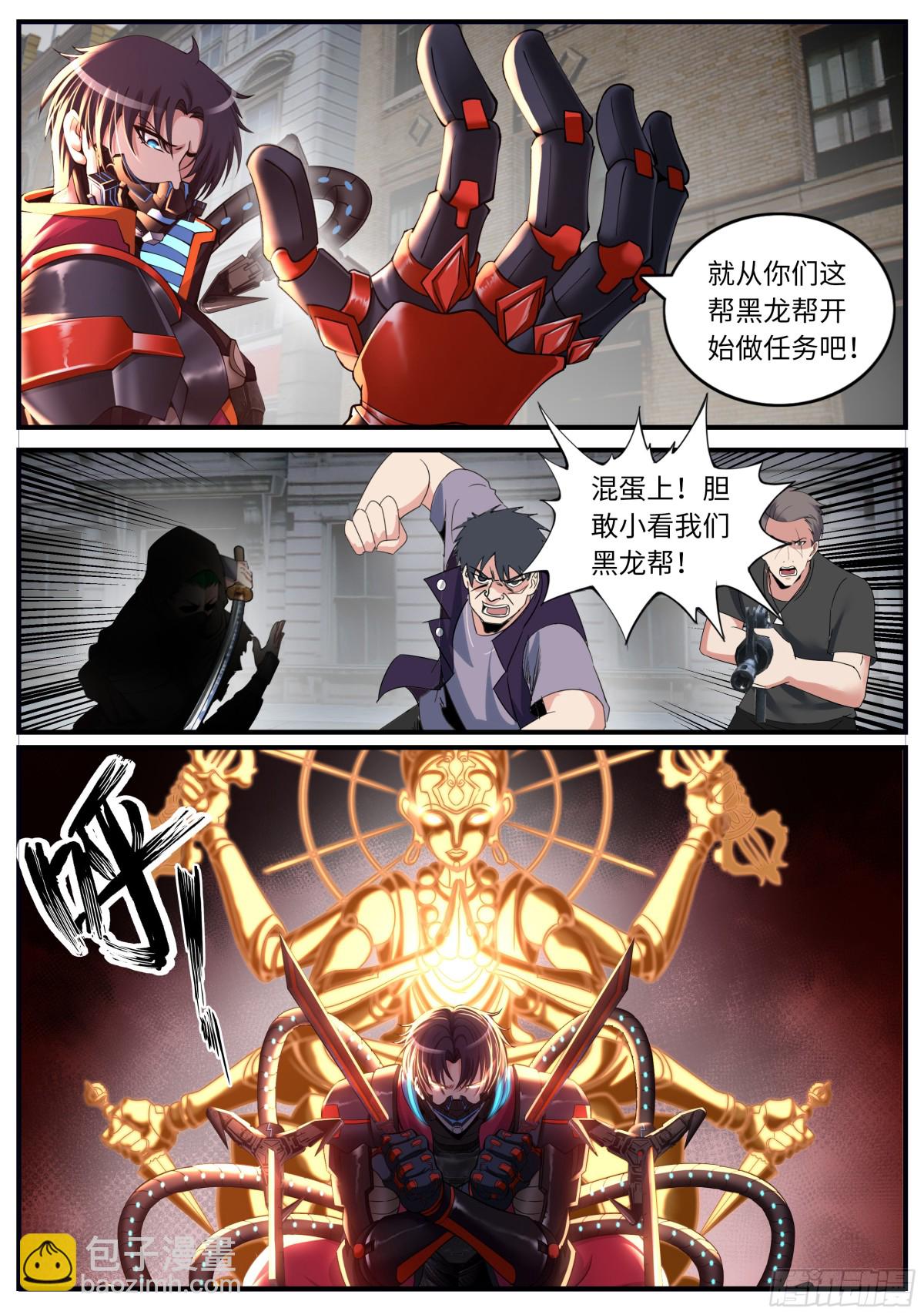 系統送我避難所 - 追逐戰！ - 1