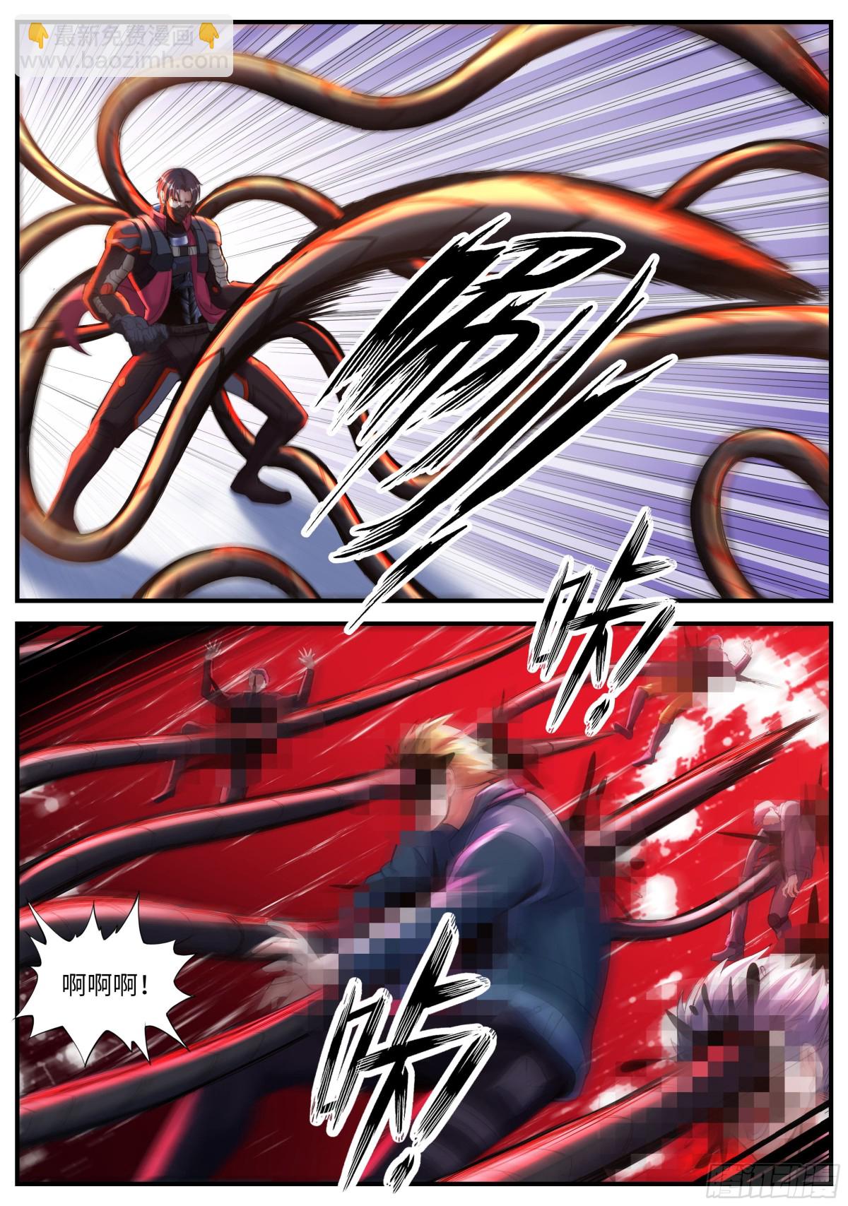 系統送我避難所 - 追逐戰！ - 2