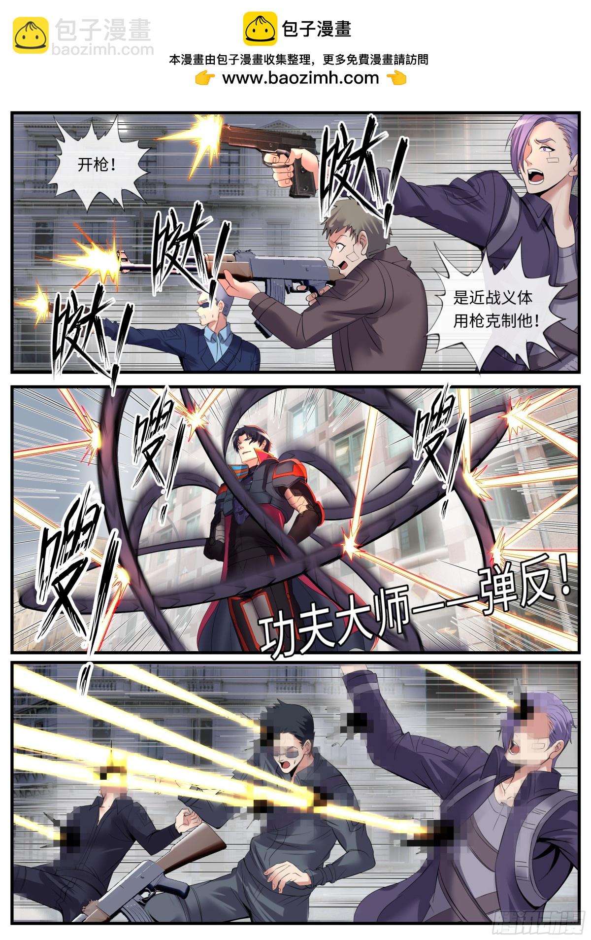 系統送我避難所 - 追逐戰！ - 1