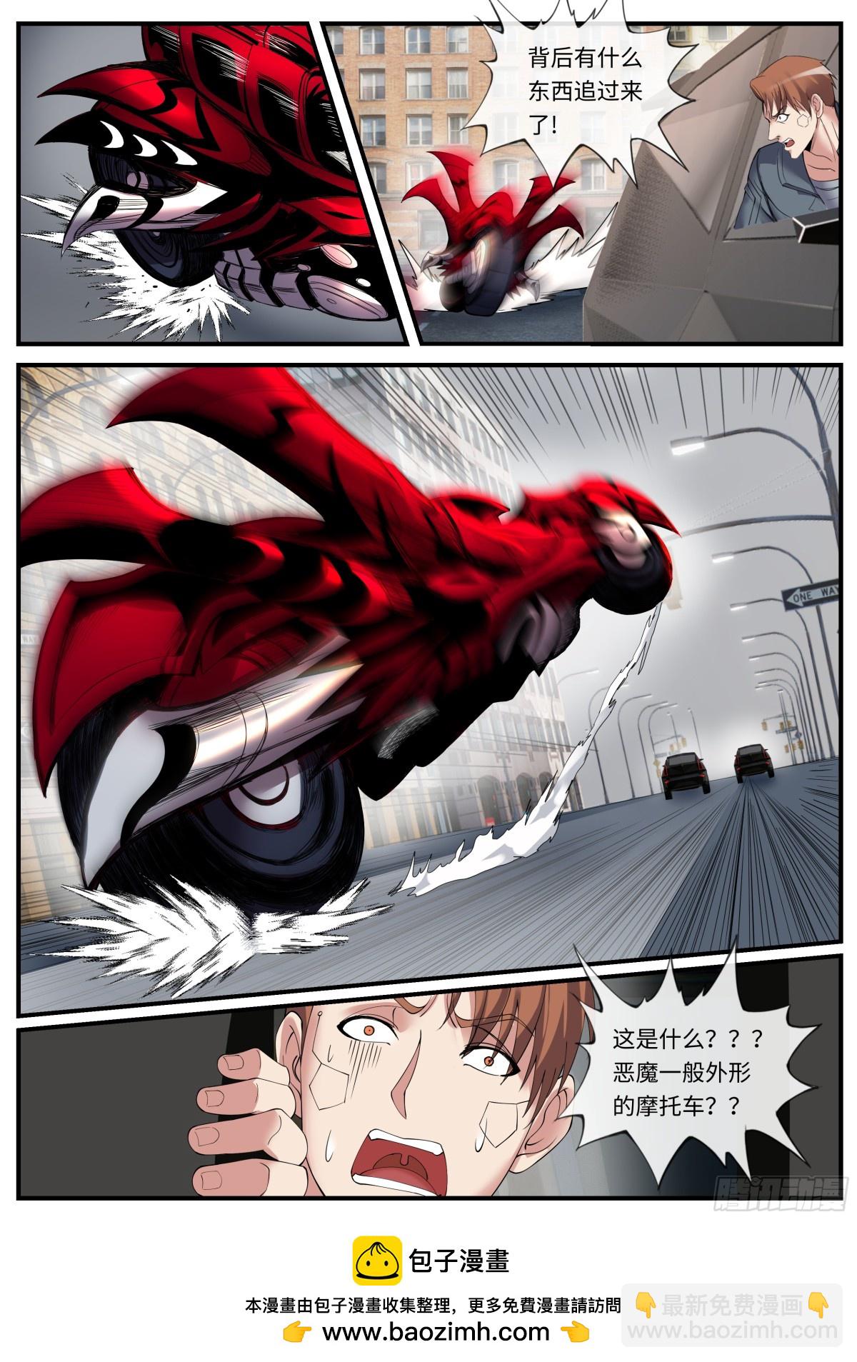 系統送我避難所 - 追逐戰！ - 1