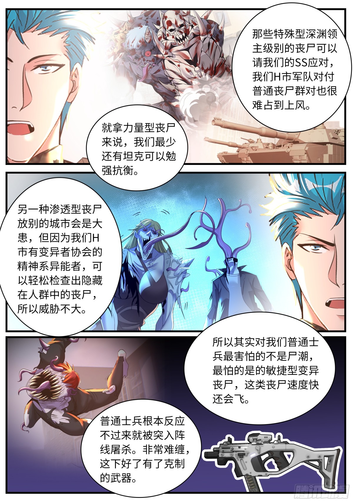 系統送我避難所 - 一星好市民 - 1