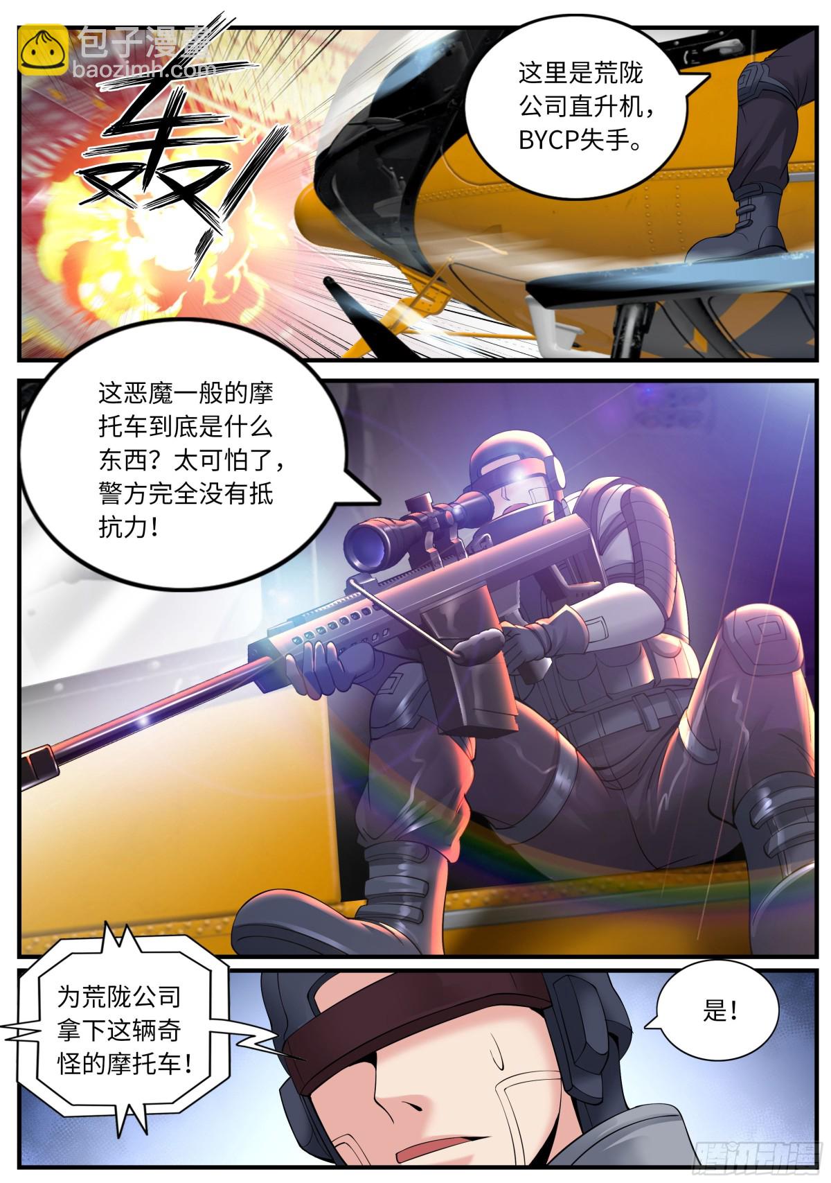 系統送我避難所 - 一星好市民 - 1