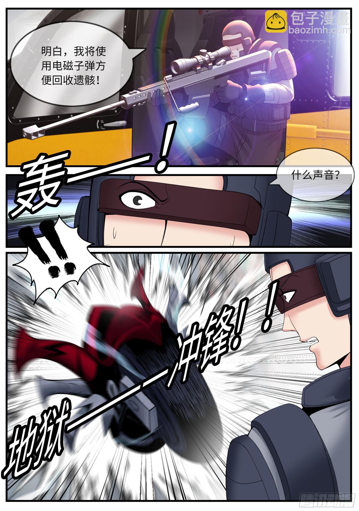 系統送我避難所 - 一星好市民 - 2