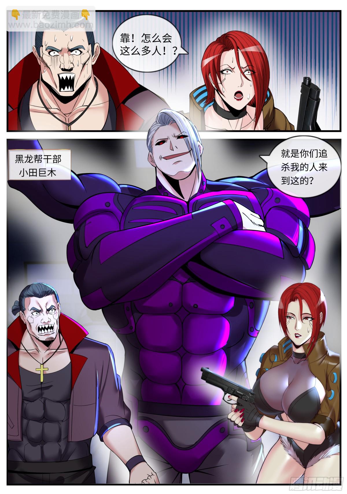 系統送我避難所 - 一星好市民 - 2