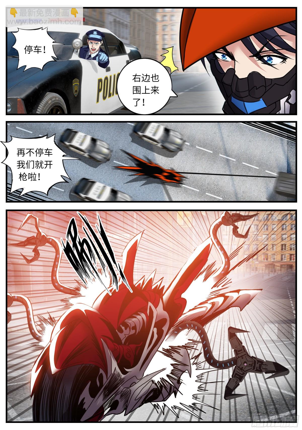 系統送我避難所 - 一星好市民 - 2