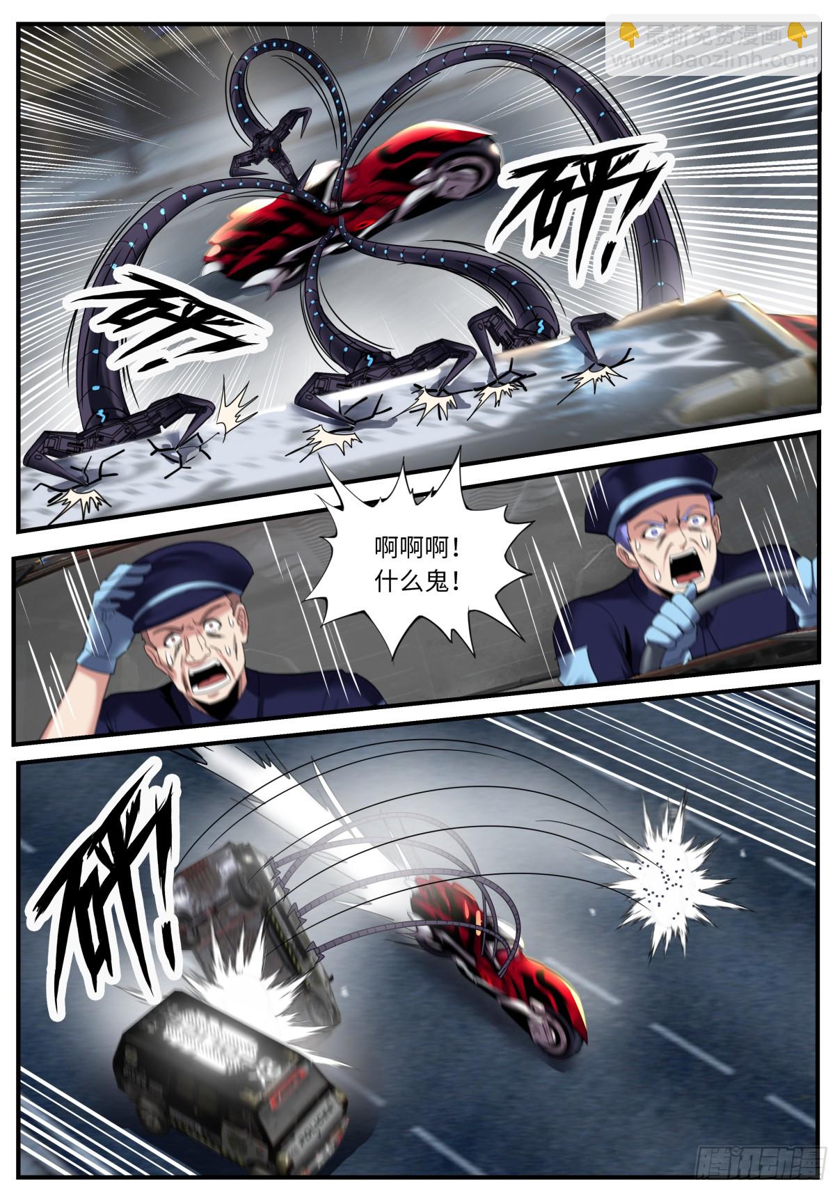 系統送我避難所 - 一星好市民 - 3