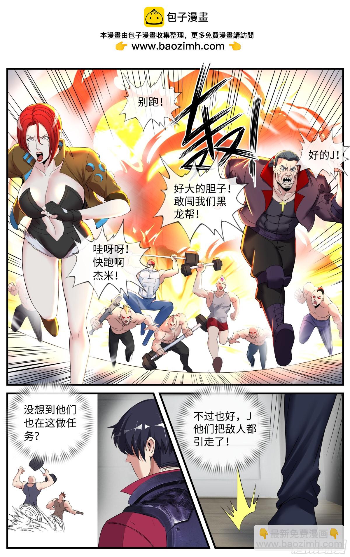 系統送我避難所 - 斬殺 - 2