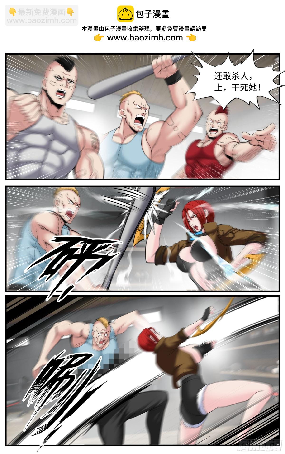 系統送我避難所 - 斬殺 - 2