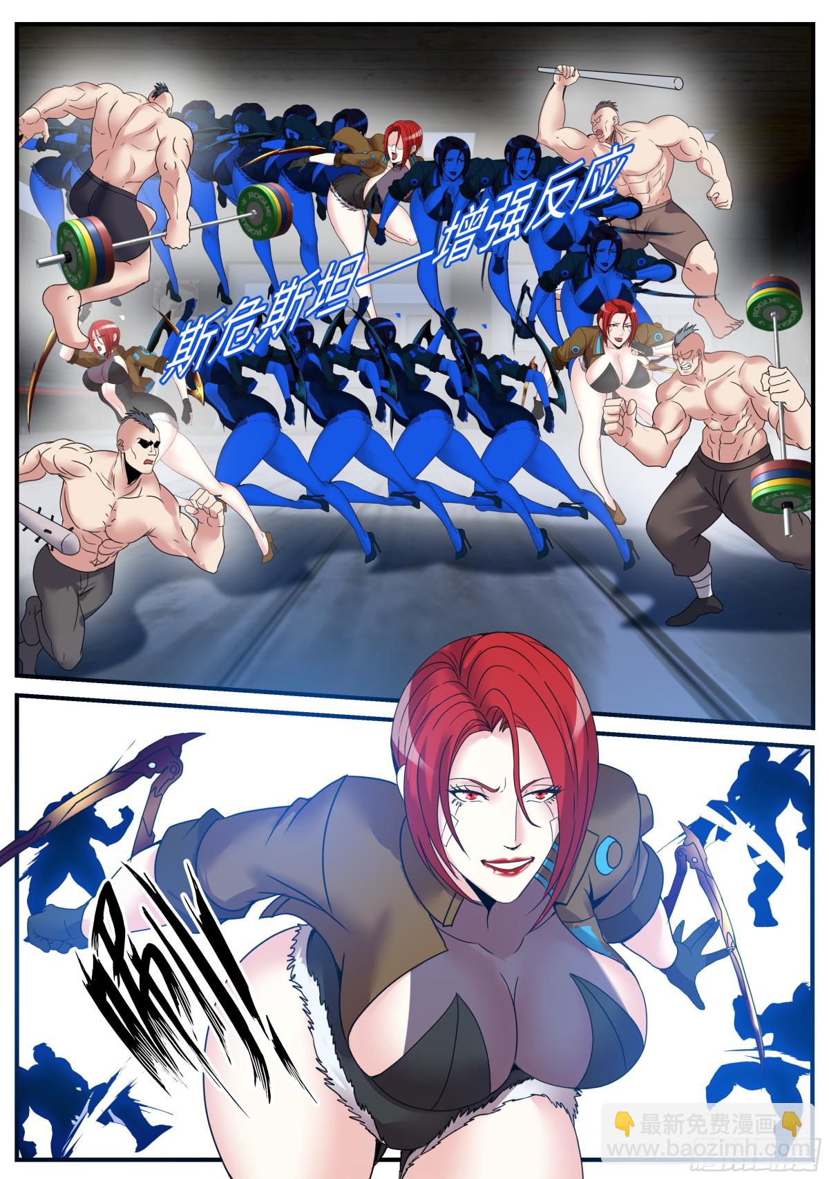 系統送我避難所 - 斬殺 - 2