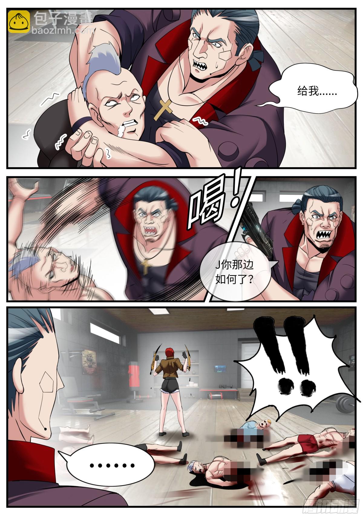 系統送我避難所 - 斬殺 - 1