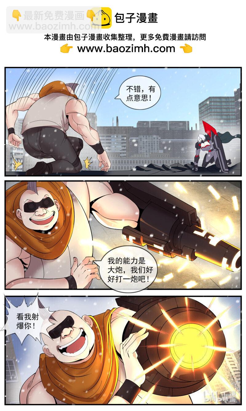 系統送我避難所 - 464 巨炮！ - 1