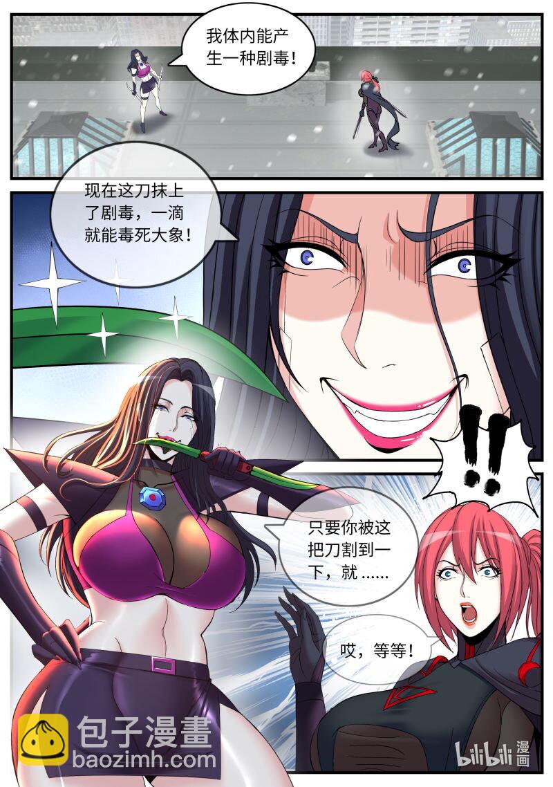 系統送我避難所 - 464 巨炮！ - 3