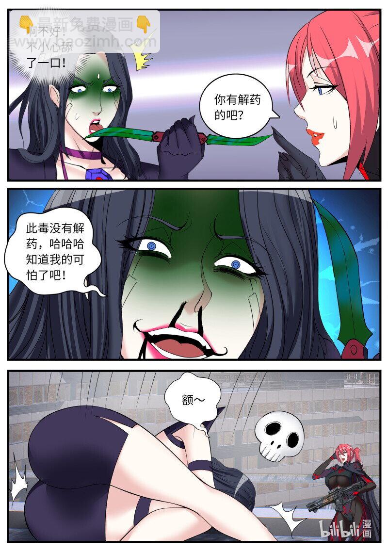 系統送我避難所 - 464 巨炮！ - 1