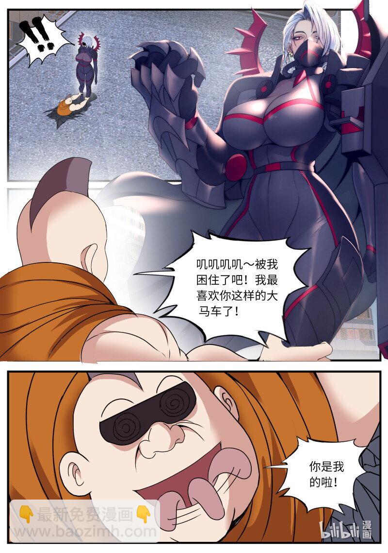 系統送我避難所 - 464 巨炮！ - 2