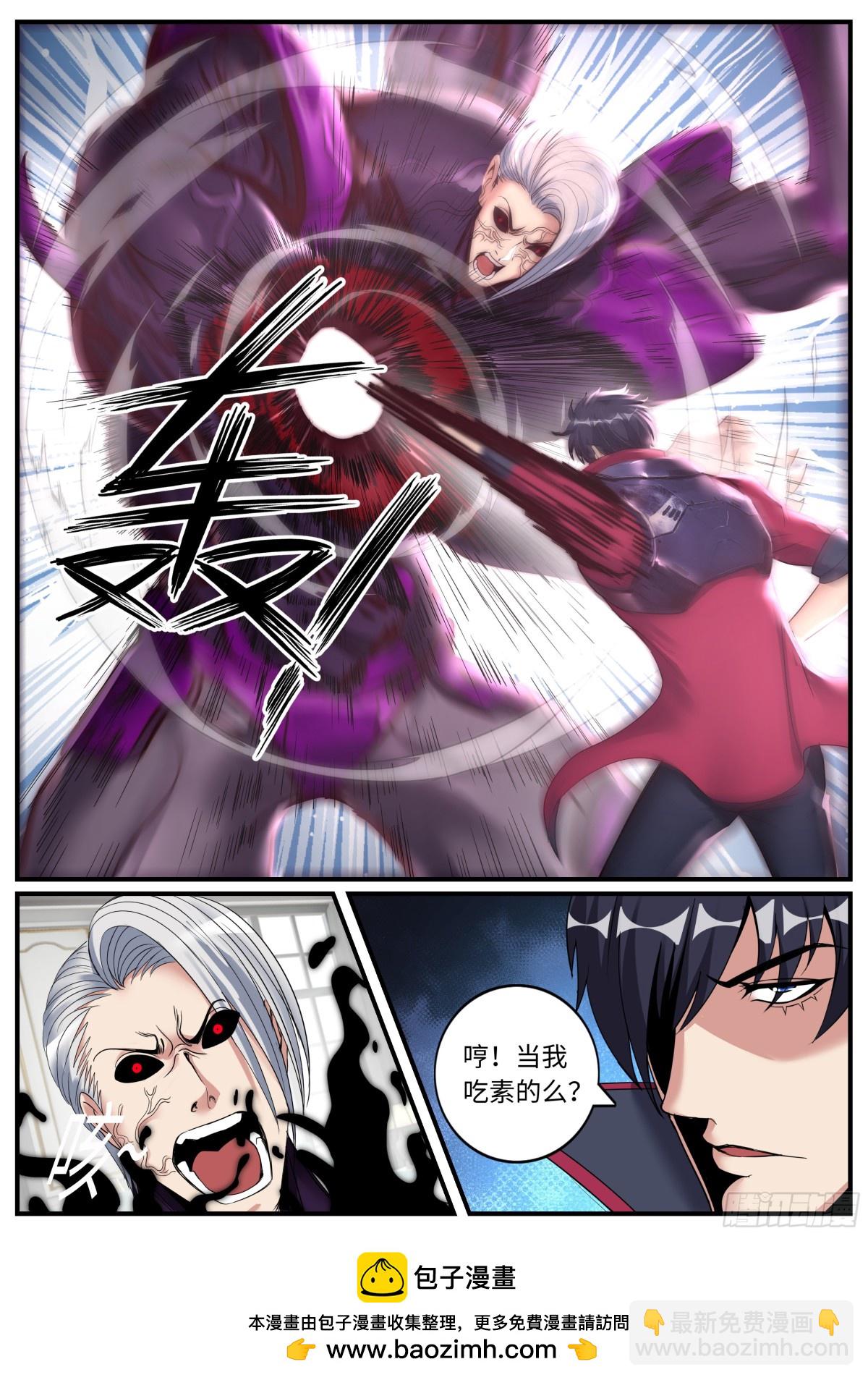 系統送我避難所 - 成功擊敗 - 2