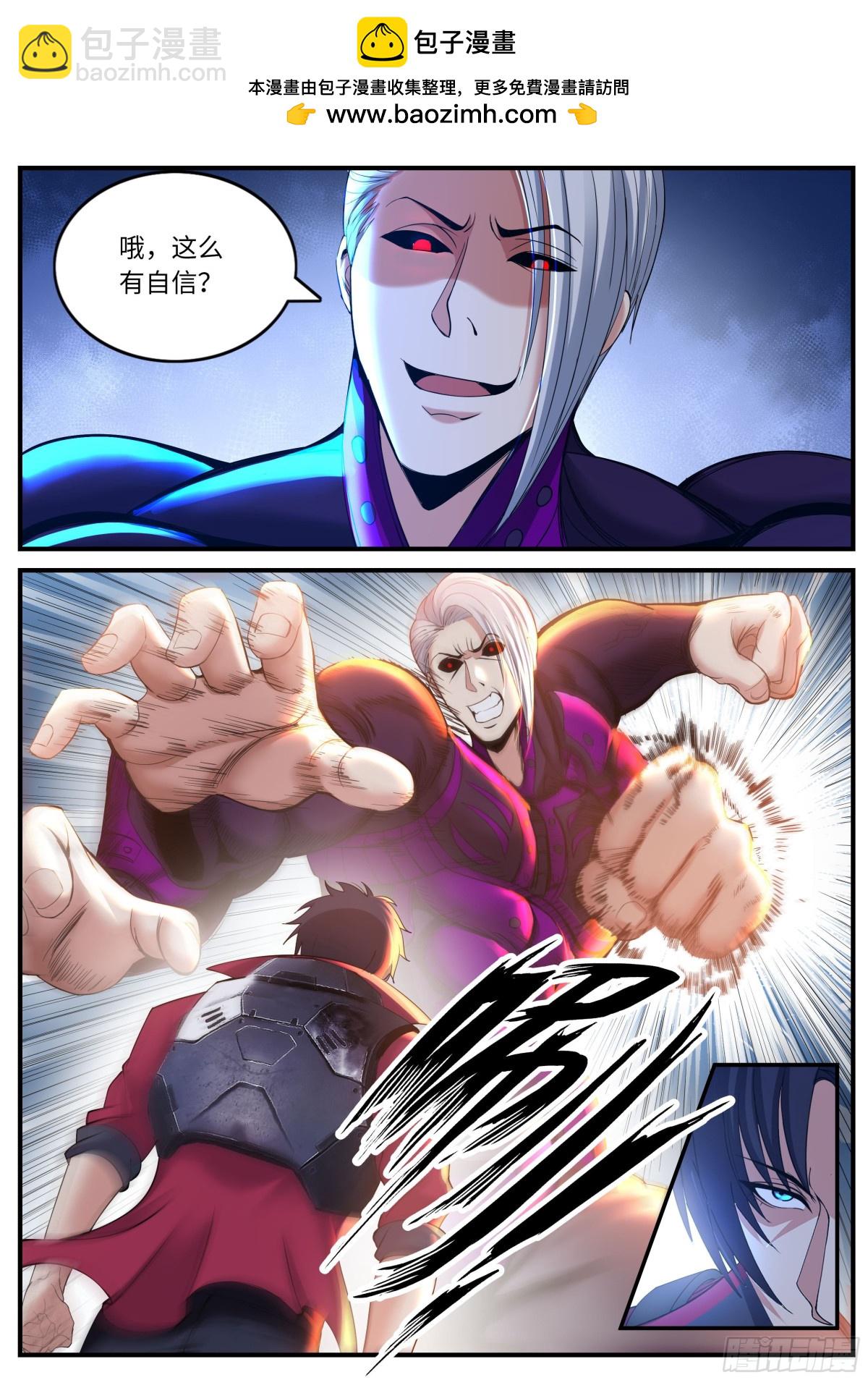 系統送我避難所 - 成功擊敗 - 2