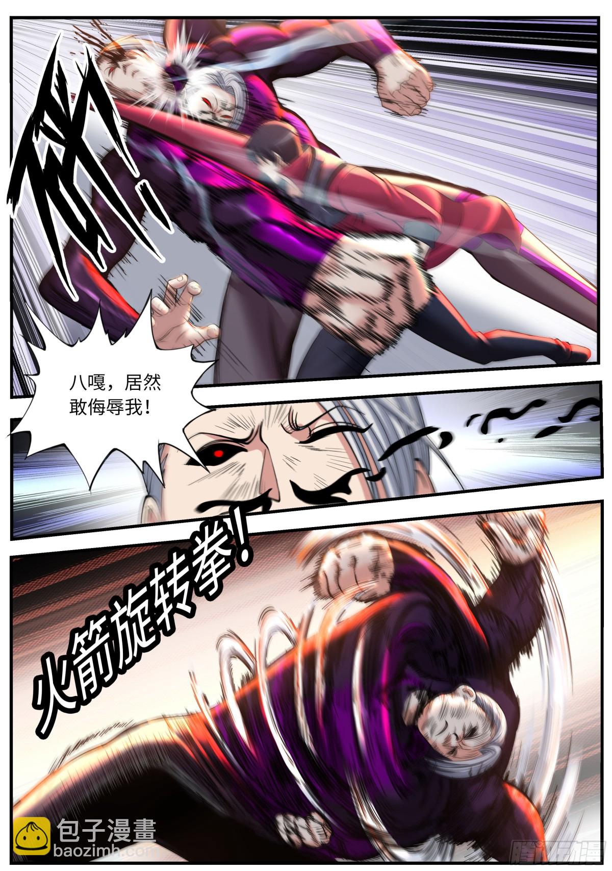 系統送我避難所 - 成功擊敗 - 1