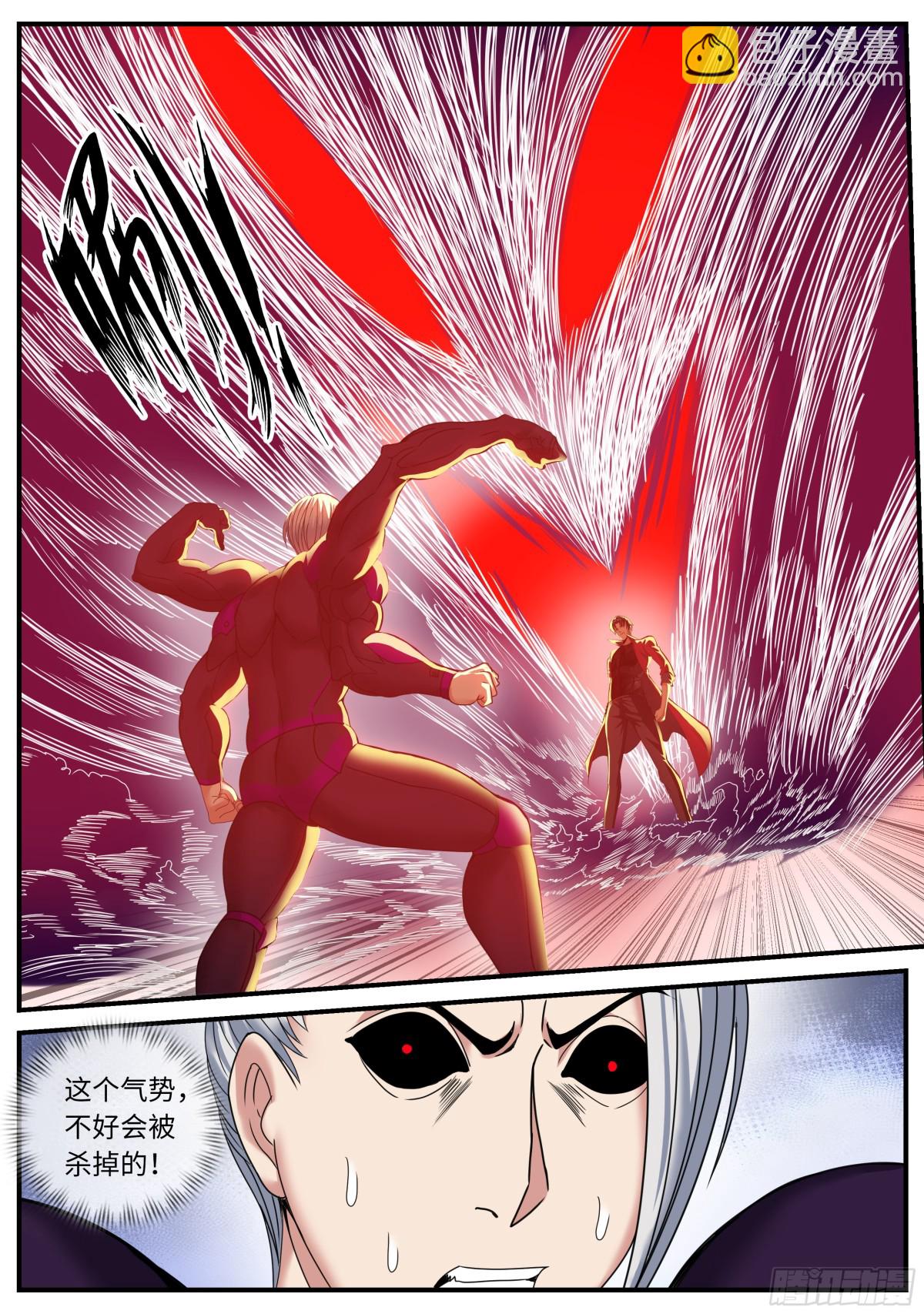 系統送我避難所 - 成功擊敗 - 2