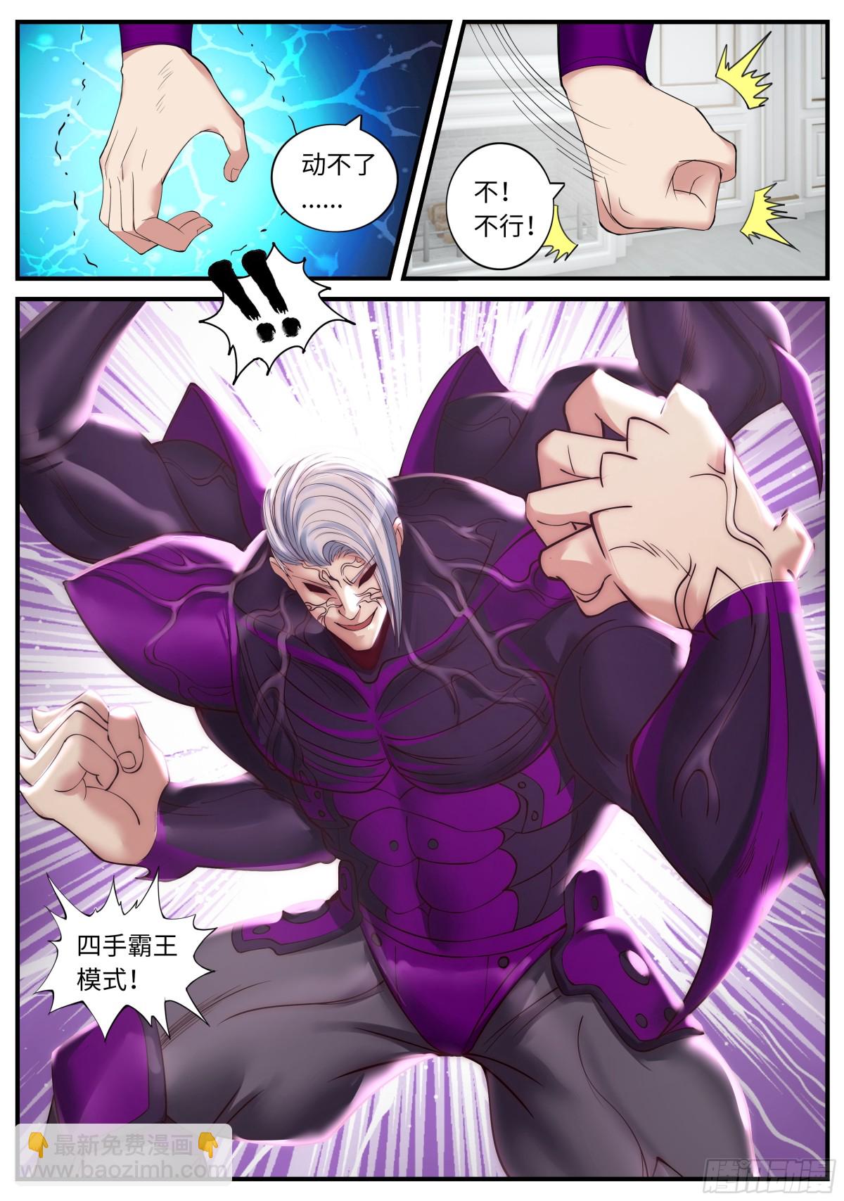 系統送我避難所 - 成功擊敗 - 1