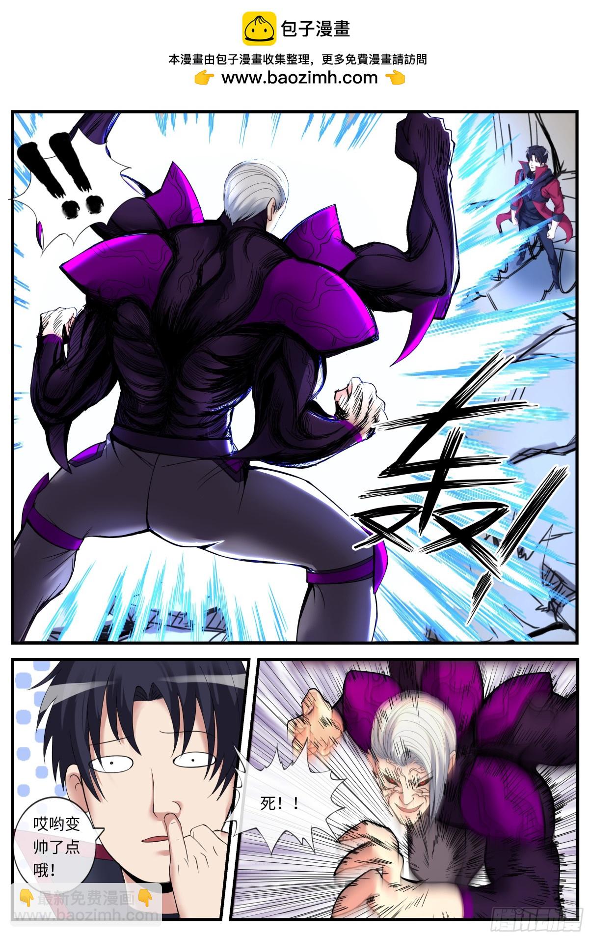 系統送我避難所 - 成功擊敗 - 2