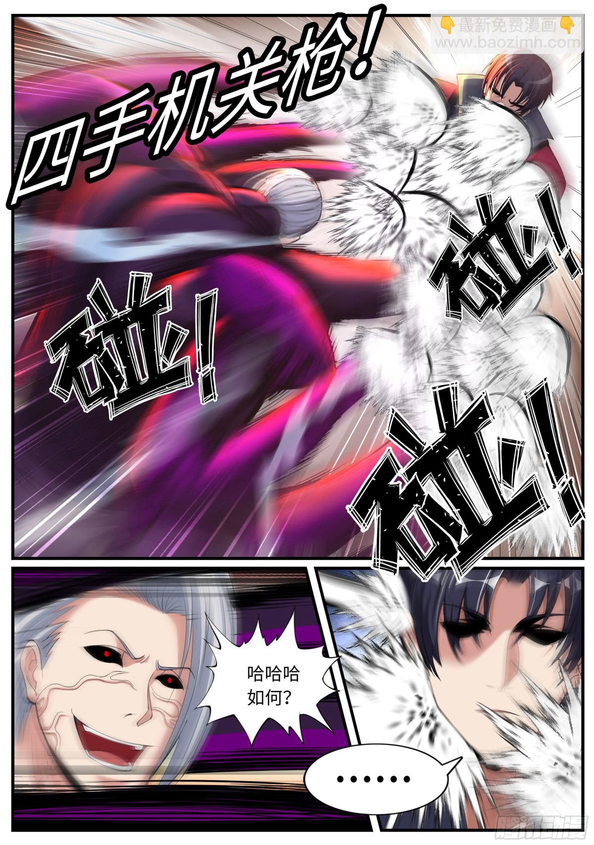 系統送我避難所 - 成功擊敗 - 1