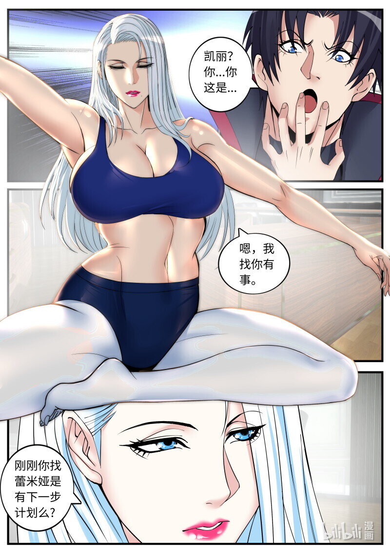 系統送我避難所 - 466 爆裂榴彈炮 - 1