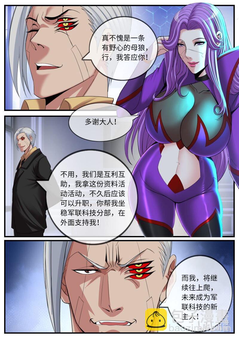 系統送我避難所 - 466 爆裂榴彈炮 - 1