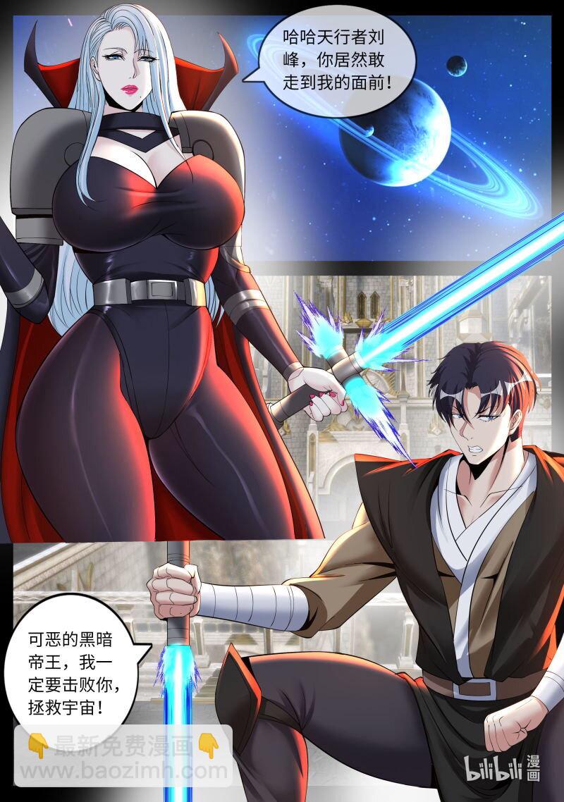 系統送我避難所 - 466 爆裂榴彈炮 - 3