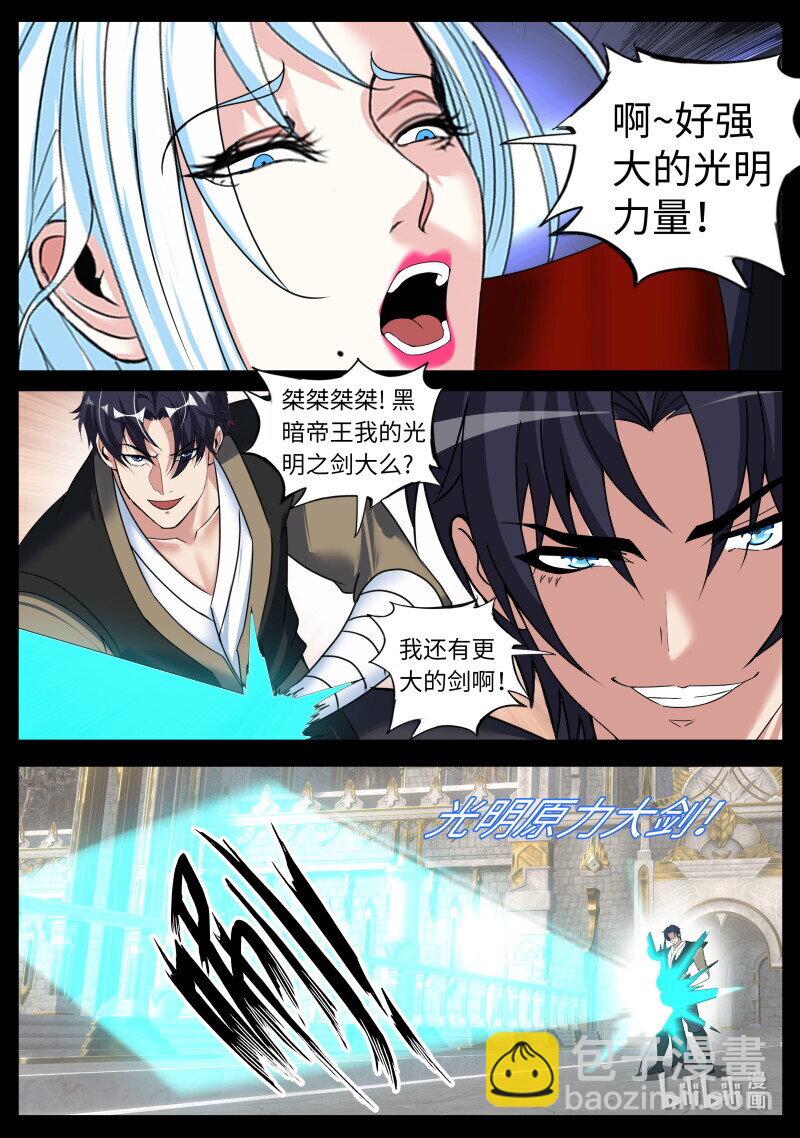 系統送我避難所 - 466 爆裂榴彈炮 - 2