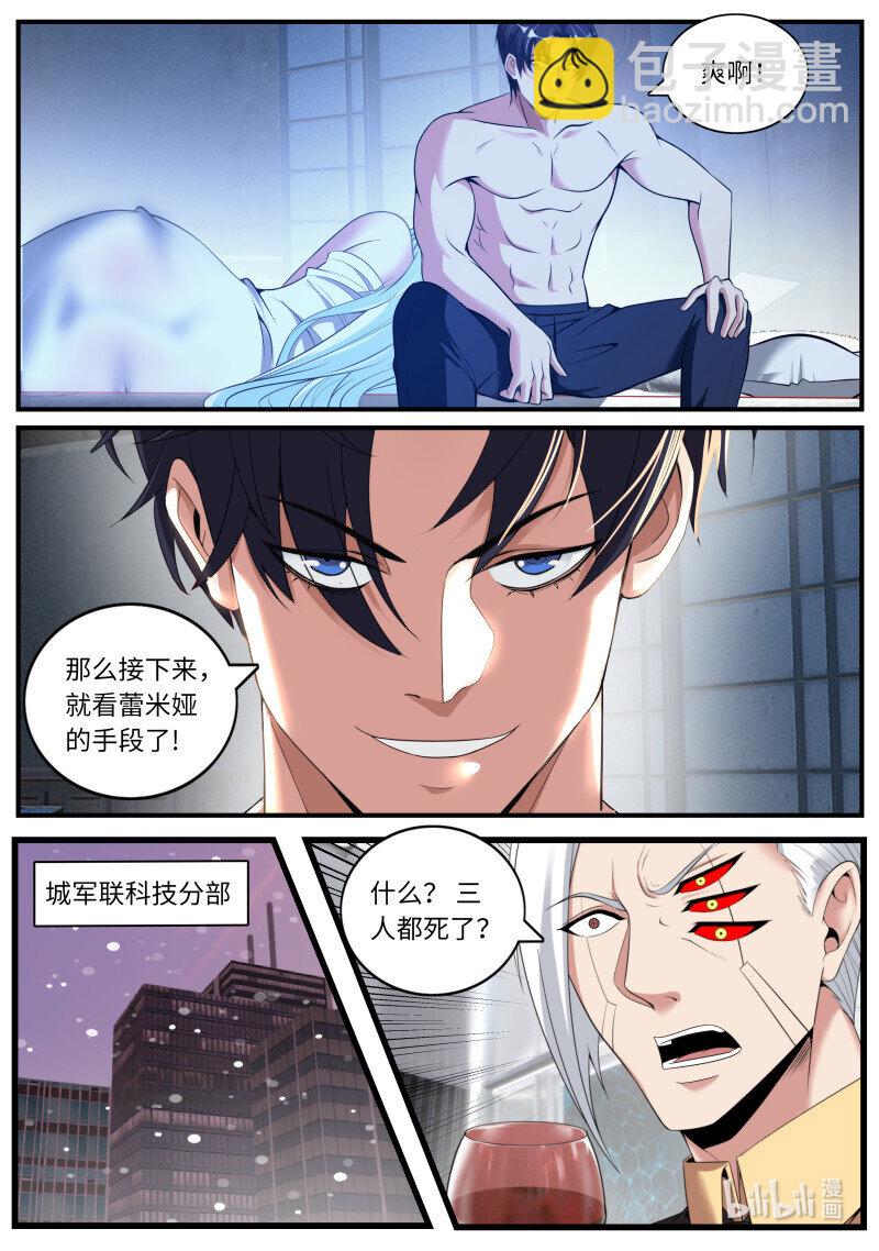 系統送我避難所 - 466 爆裂榴彈炮 - 1