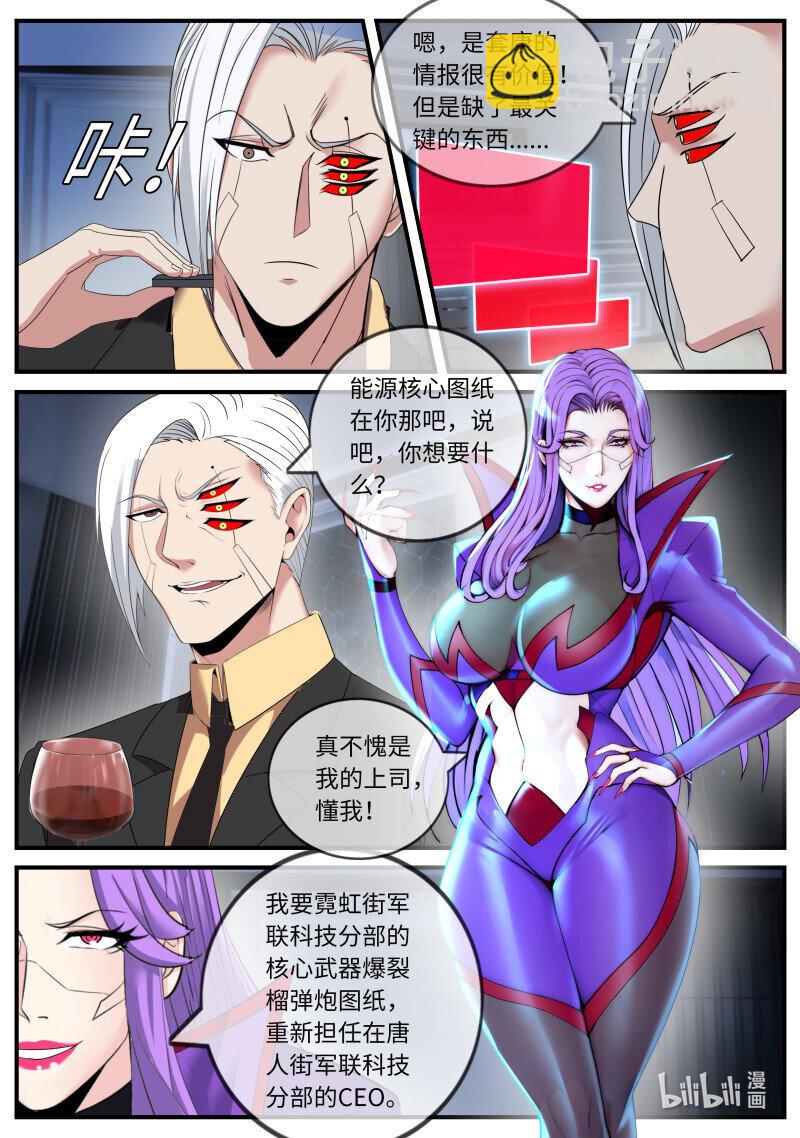 系統送我避難所 - 466 爆裂榴彈炮 - 3