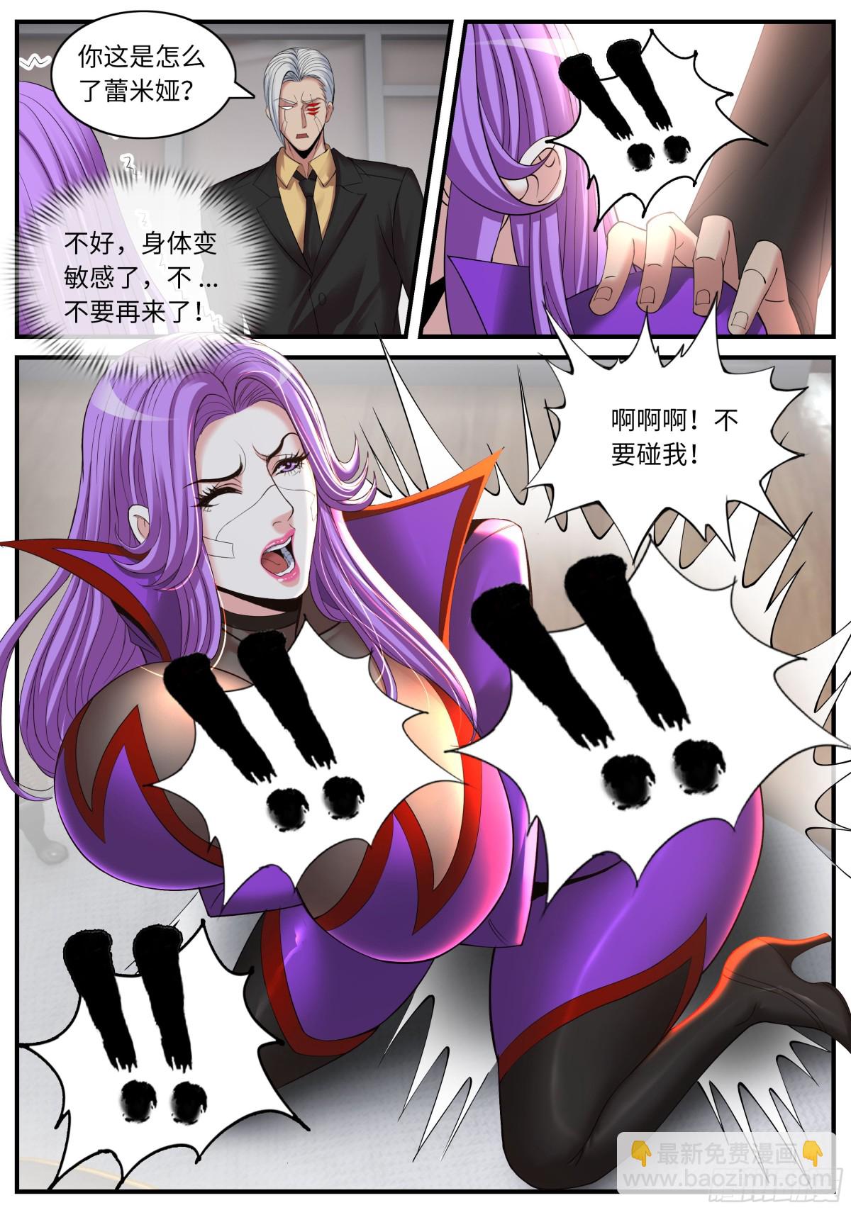 系統送我避難所 - 漏油 - 1