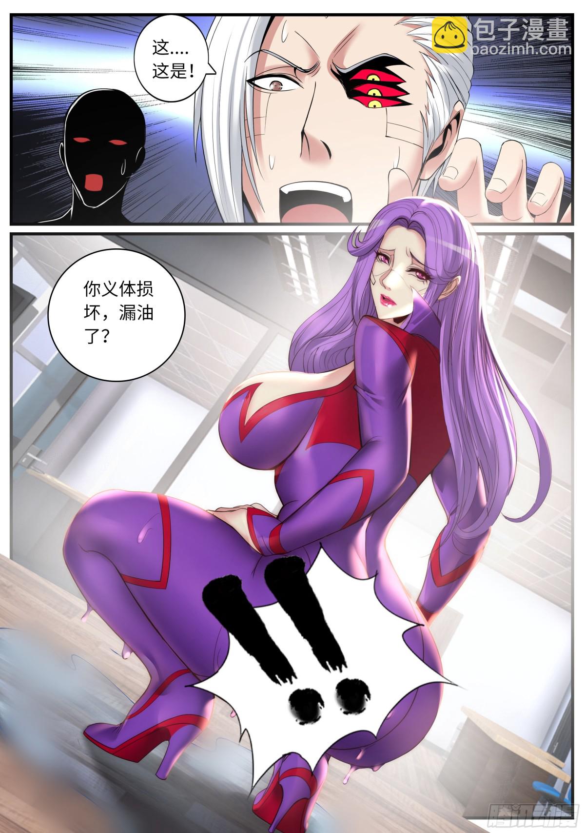 系統送我避難所 - 漏油 - 2