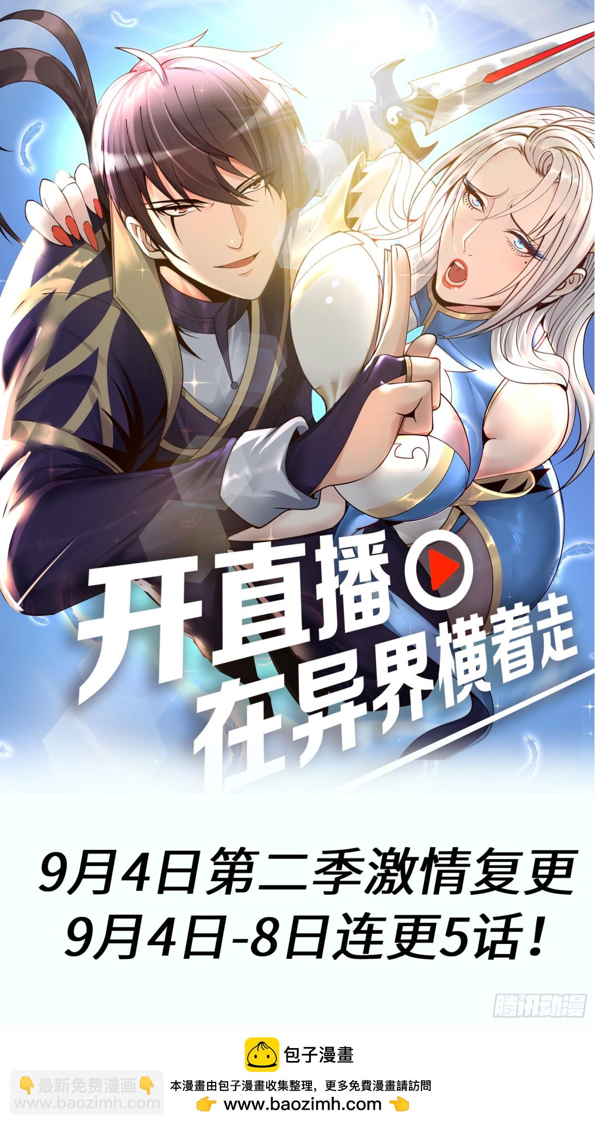 系統送我避難所 - 漏油 - 3