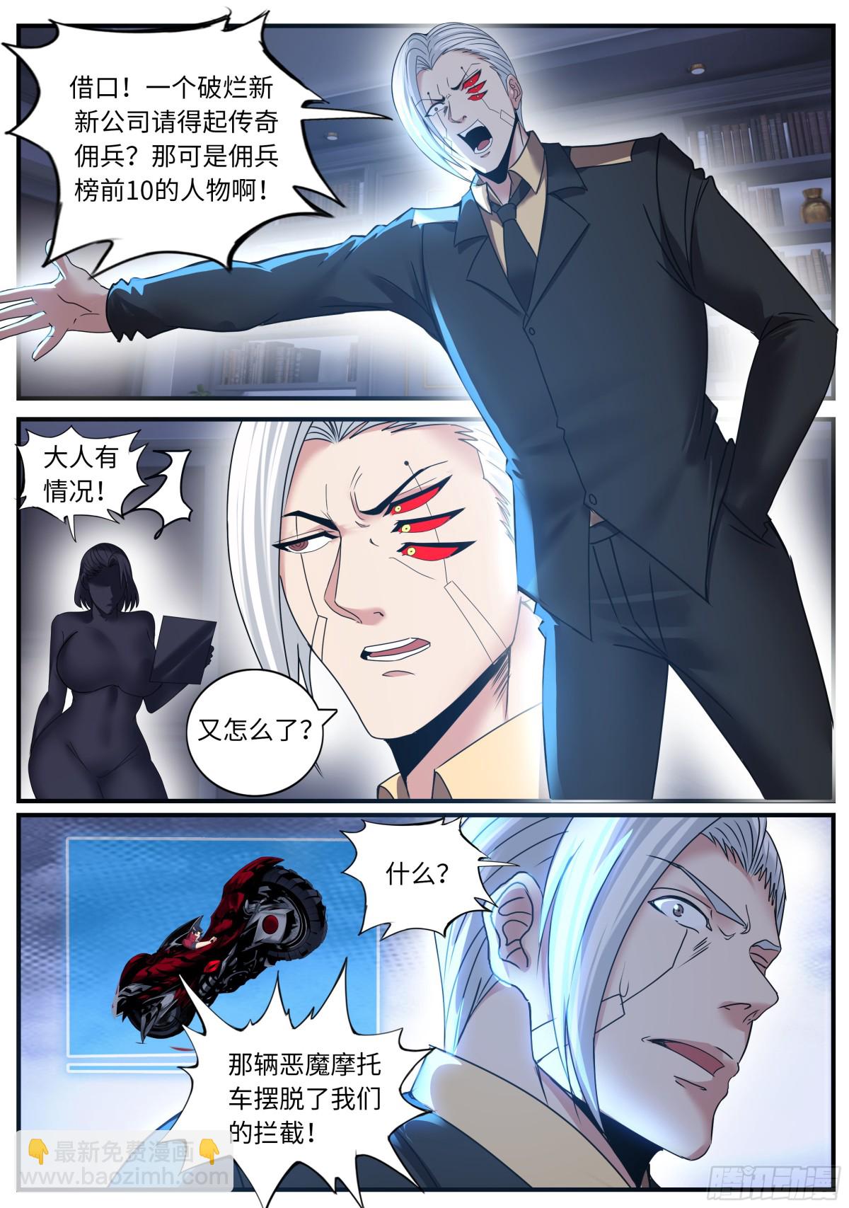 系統送我避難所 - 漏油 - 1