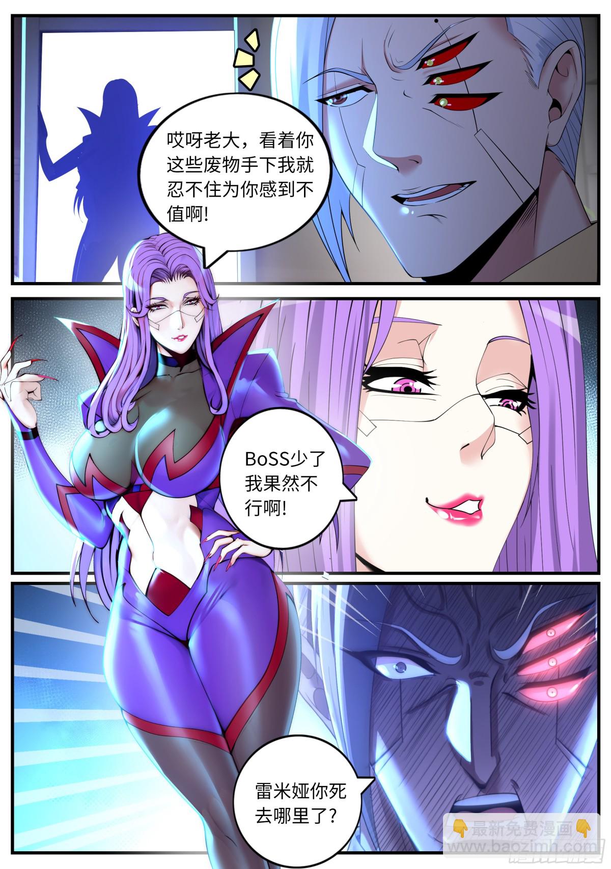 系統送我避難所 - 漏油 - 3