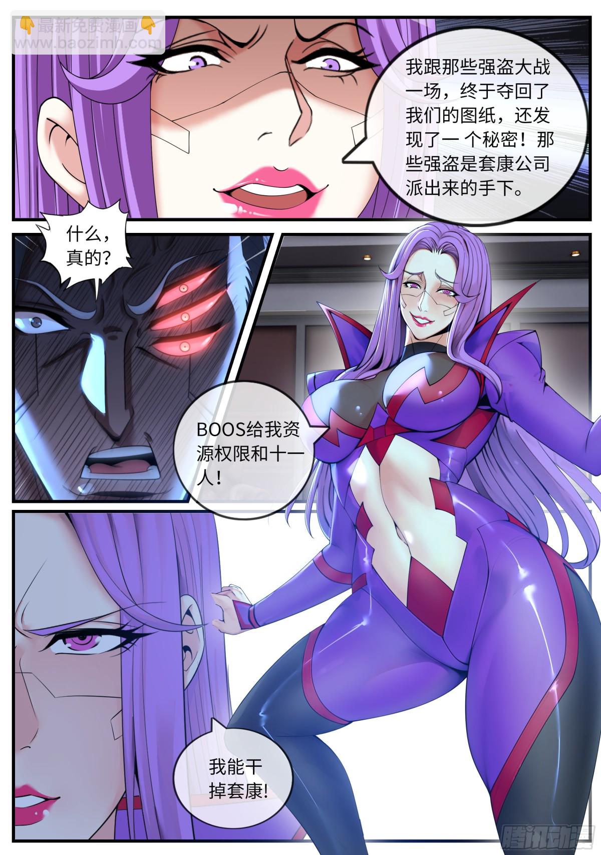 系統送我避難所 - 漏油 - 1