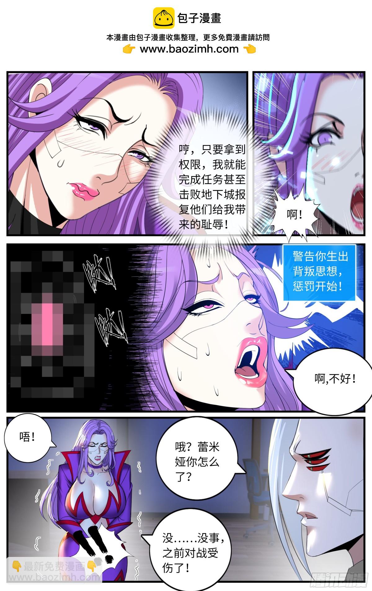 系統送我避難所 - 漏油 - 2