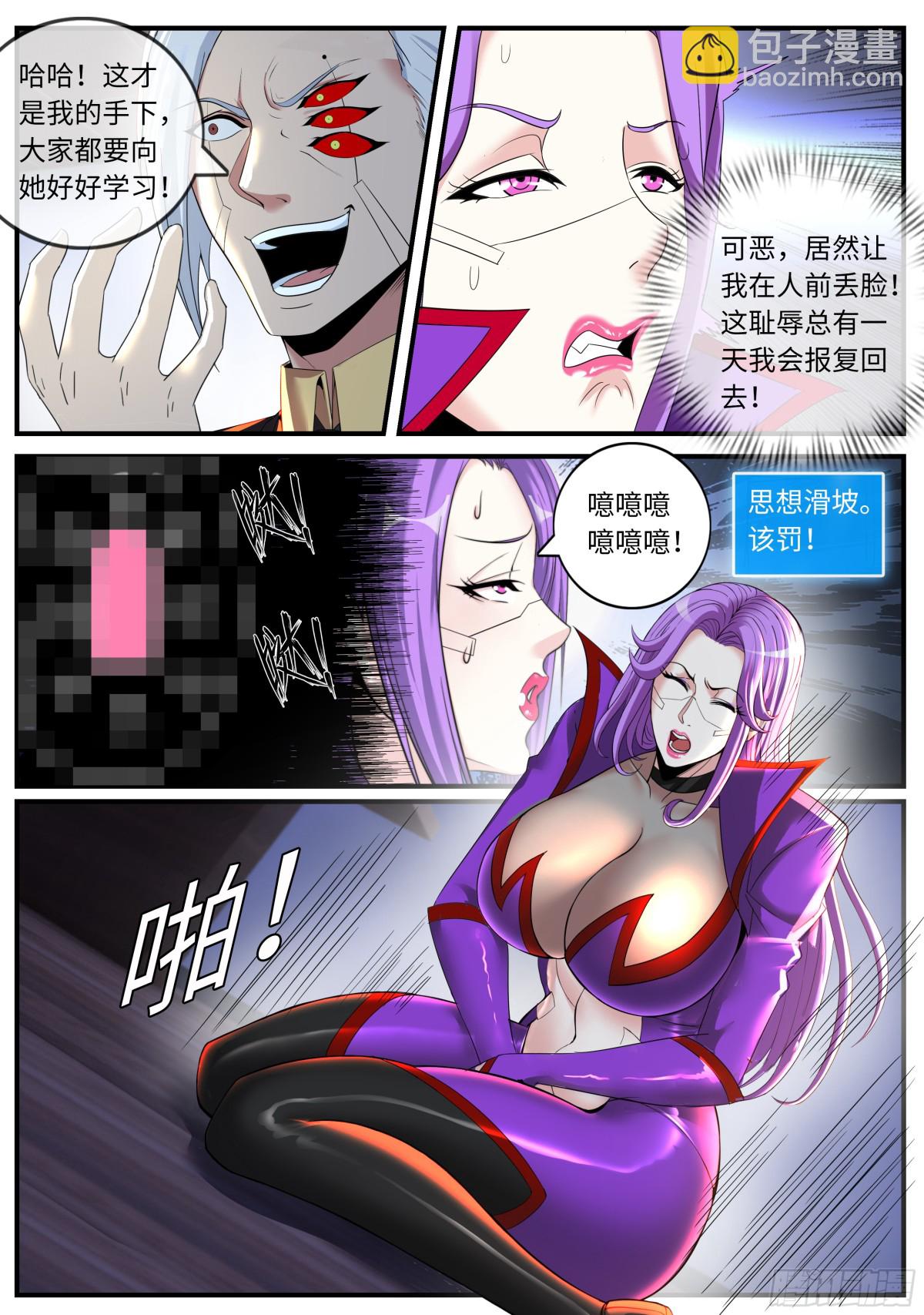 系統送我避難所 - 漏油 - 3