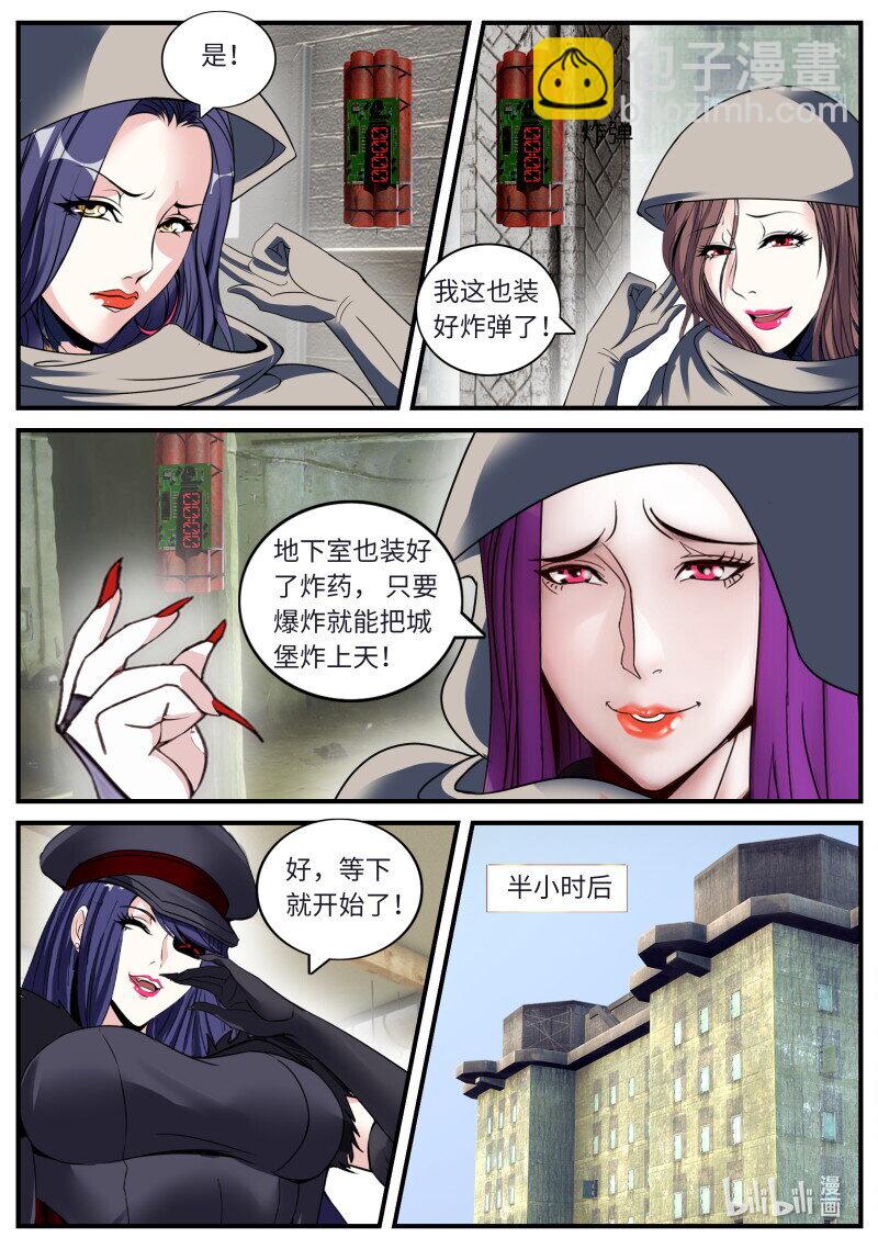 系統送我避難所 - 468 爆炸！爆炸！ - 1