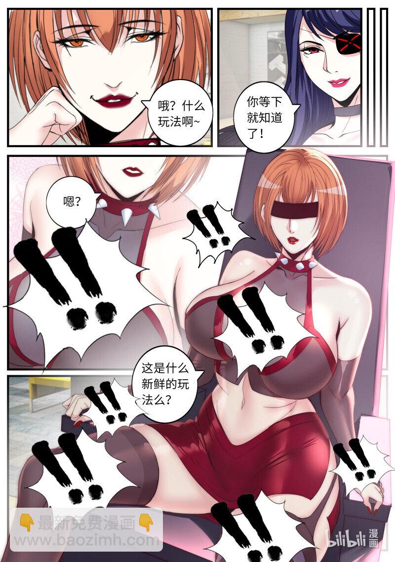 系統送我避難所 - 468 爆炸！爆炸！ - 1