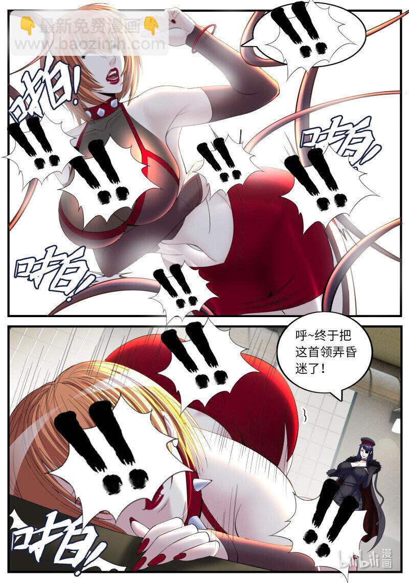 系統送我避難所 - 468 爆炸！爆炸！ - 2