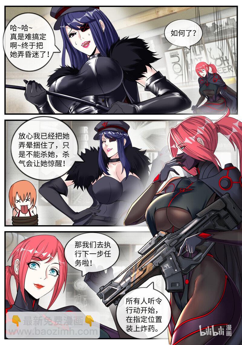 系統送我避難所 - 468 爆炸！爆炸！ - 3