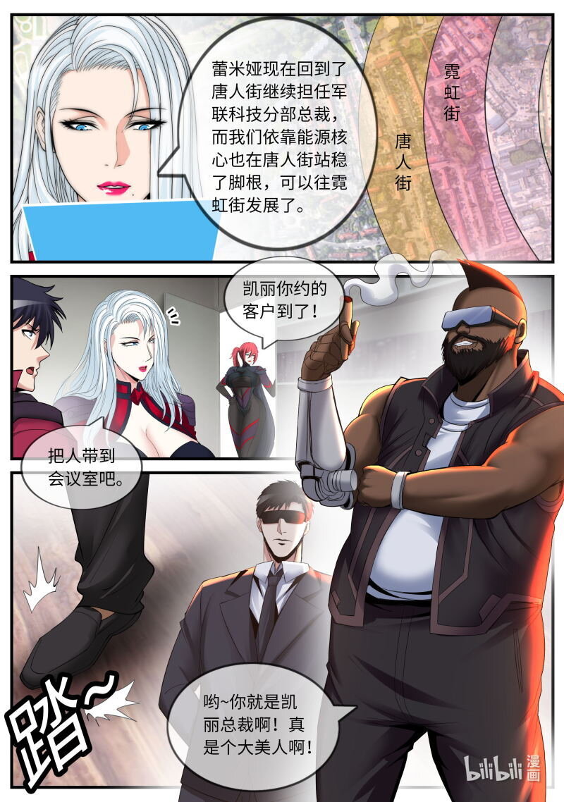 系統送我避難所 - 新任務 - 1